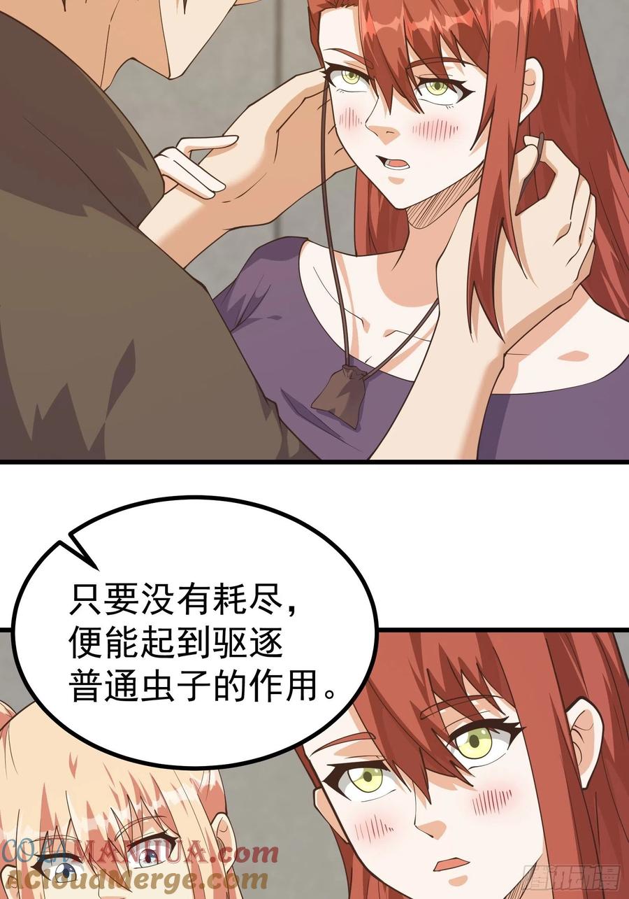 《重回末世当大佬》第282话 可爱小虫虫 第7页