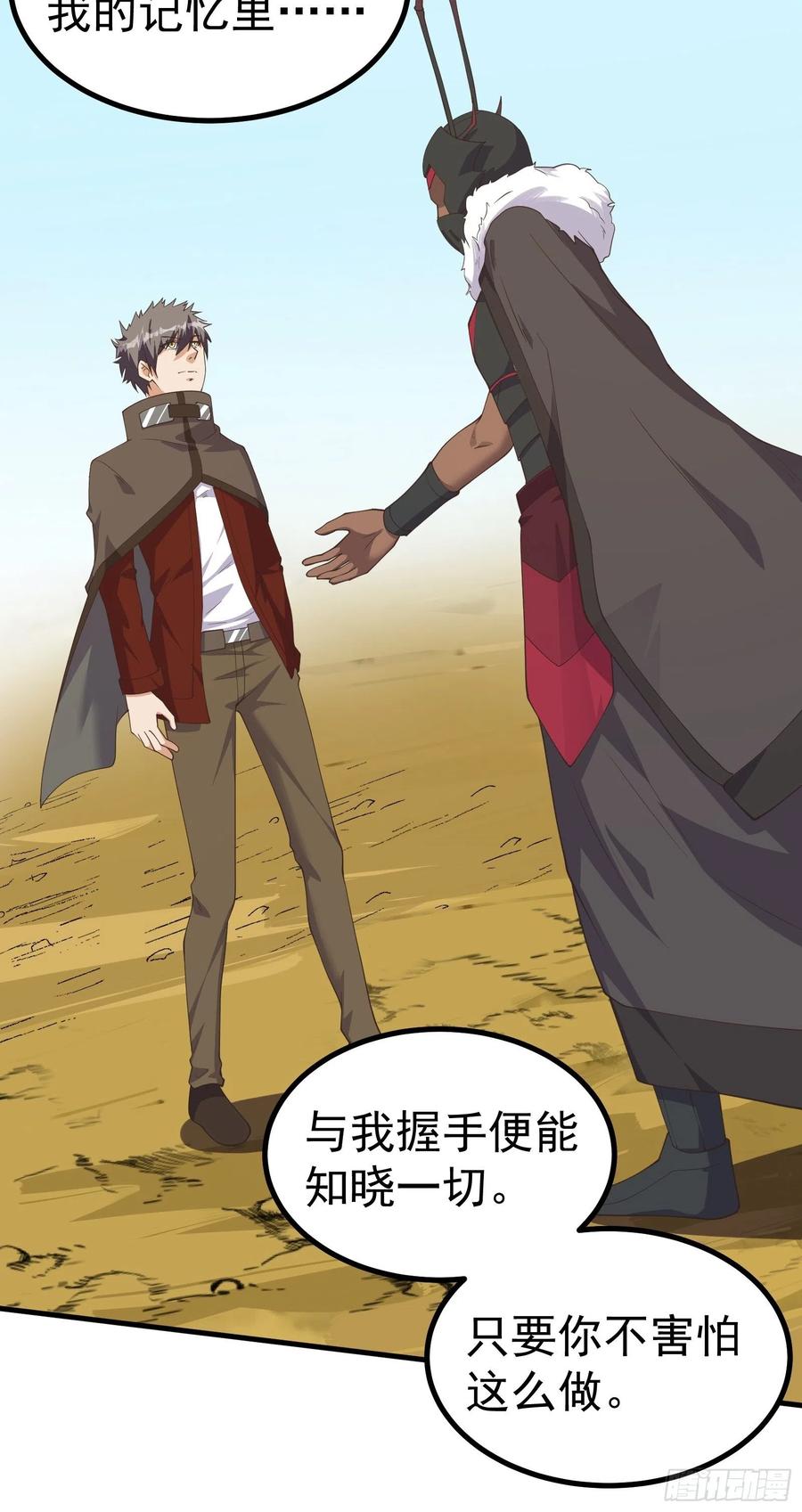 《重回末世当大佬》第283话 与虫子合作 第24页
