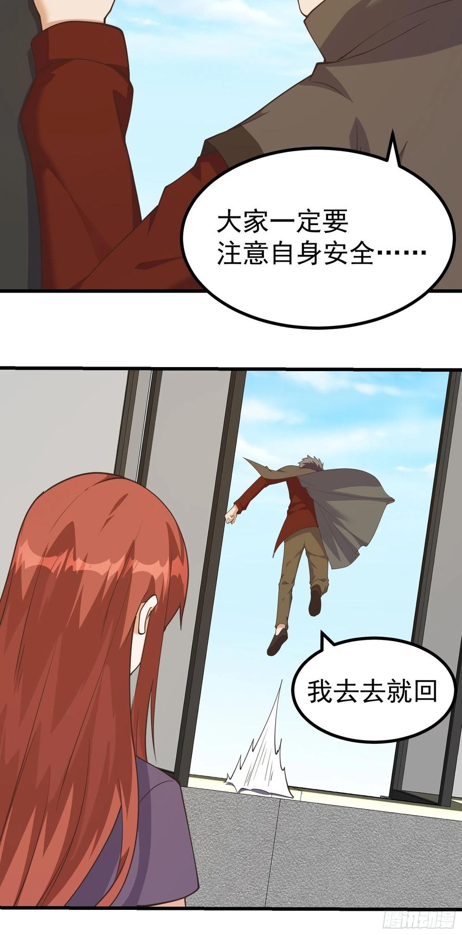 《重回末世当大佬》第283话 与虫子合作 第2页