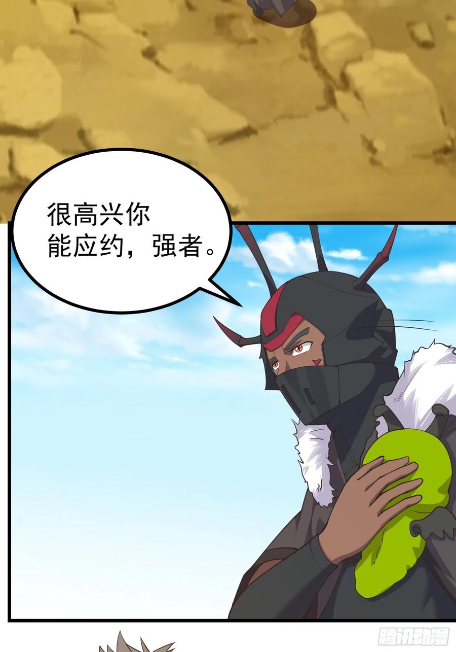 《重回末世当大佬》第283话 与虫子合作 第22页