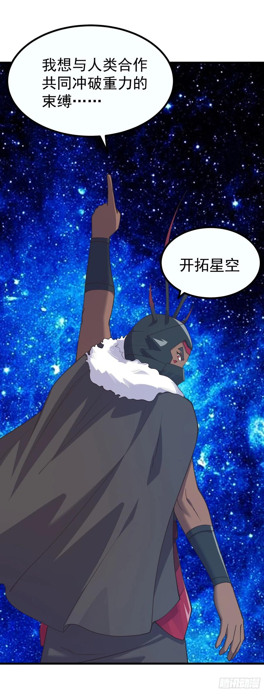 《重回末世当大佬》第283话 与虫子合作 第16页