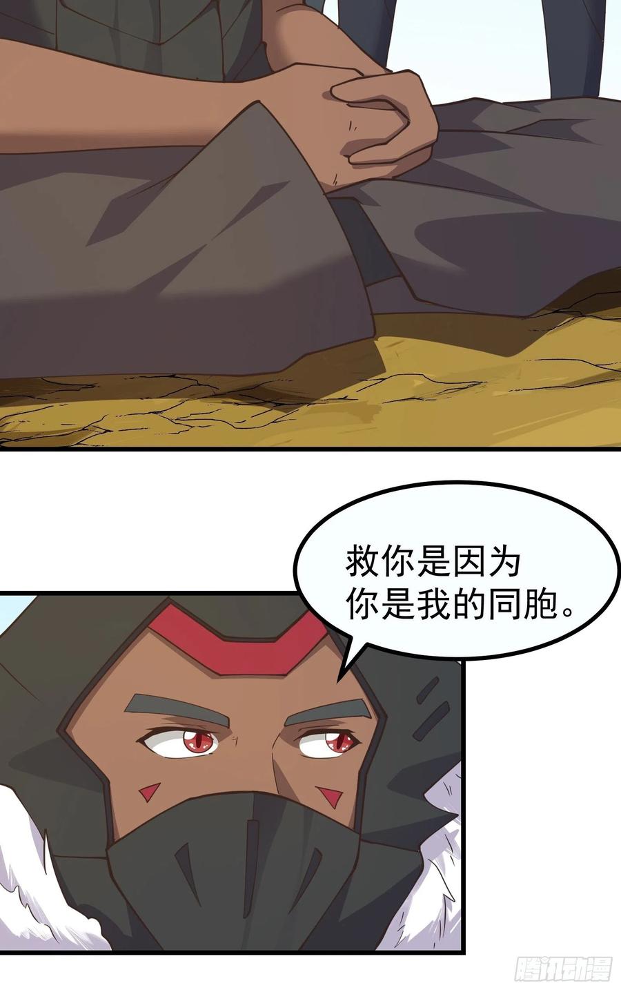 《重回末世当大佬》第283话 与虫子合作 第8页