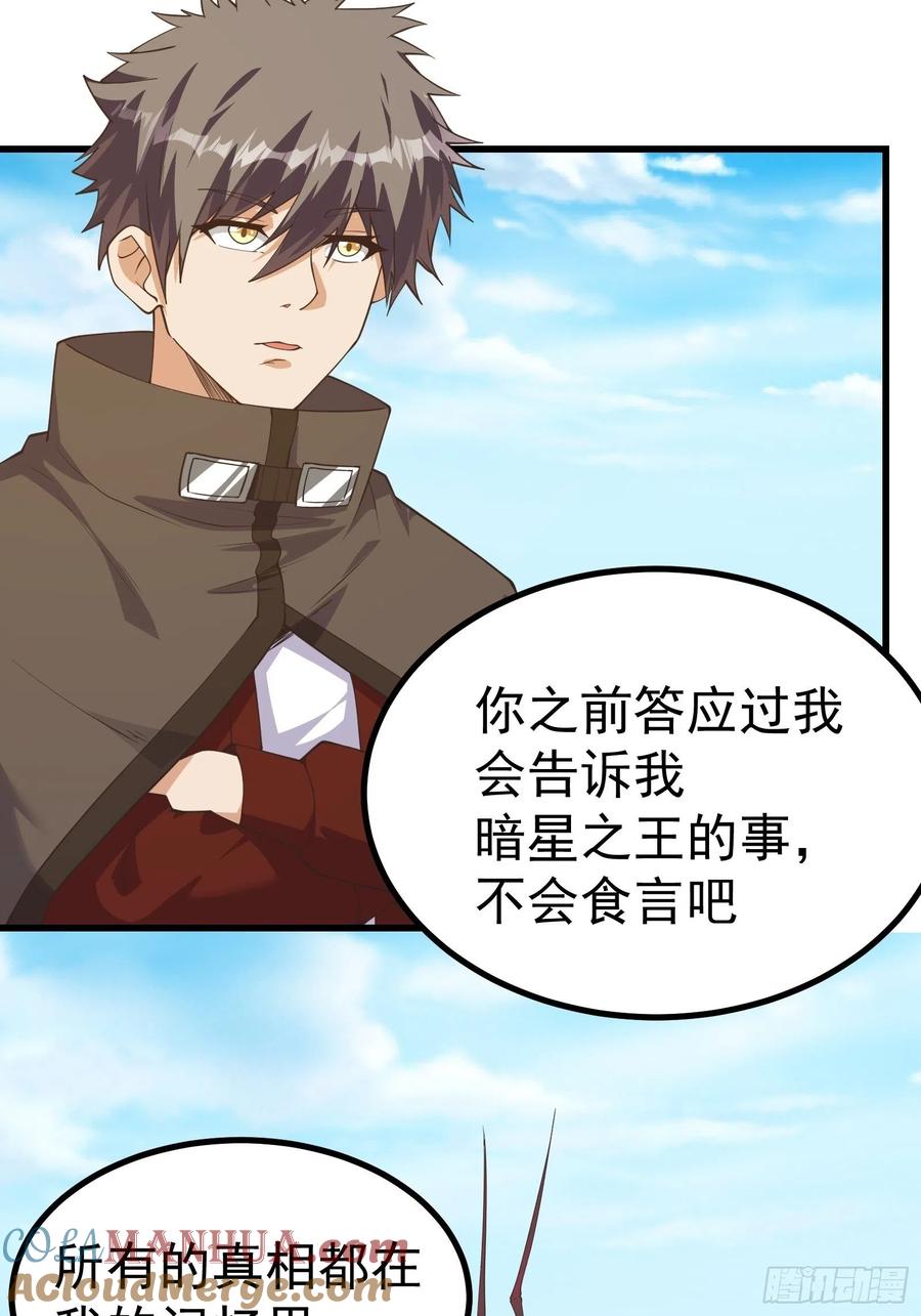 《重回末世当大佬》第283话 与虫子合作 第23页