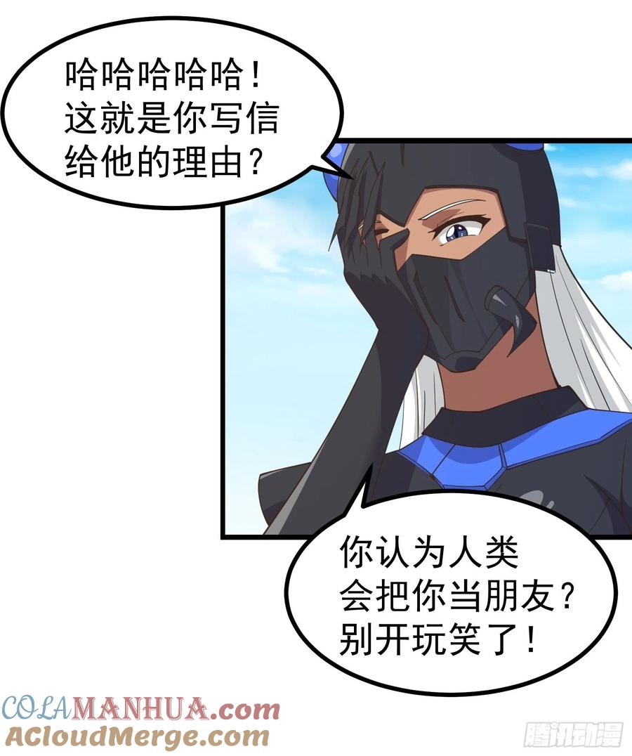 《重回末世当大佬》第283话 与虫子合作 第11页