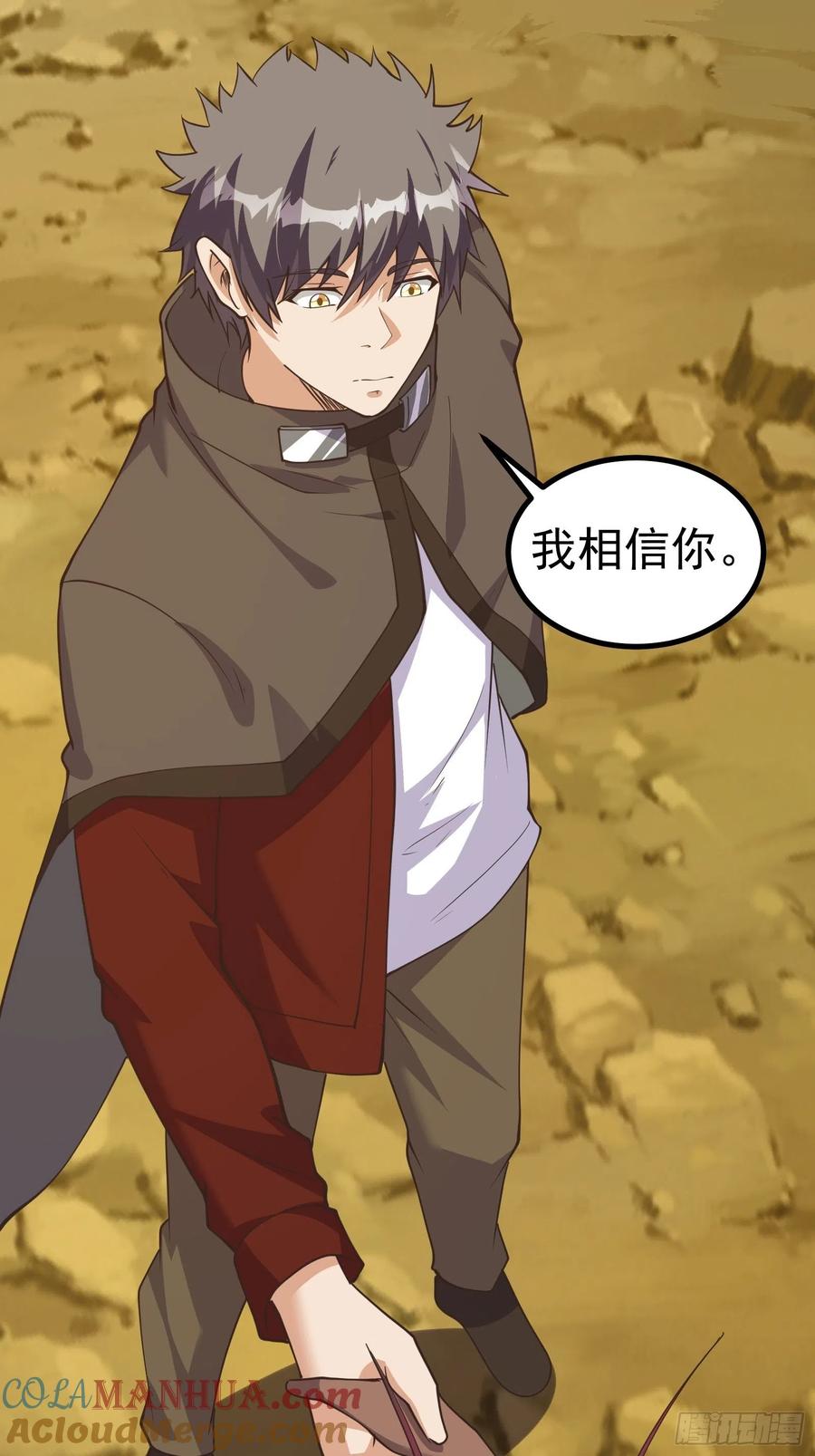 《重回末世当大佬》第283话 与虫子合作 第27页
