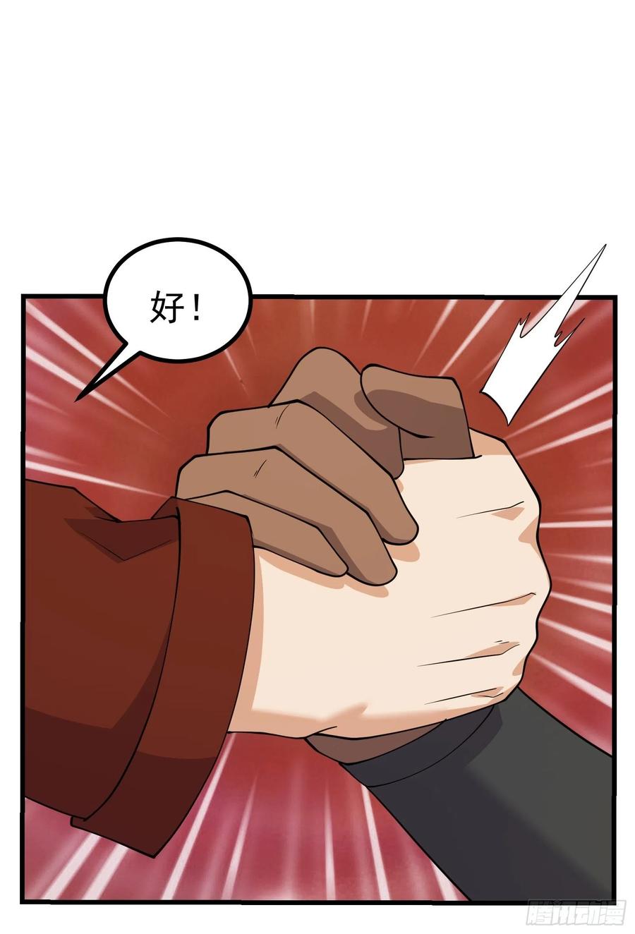 《重回末世当大佬》第283话 与虫子合作 第26页