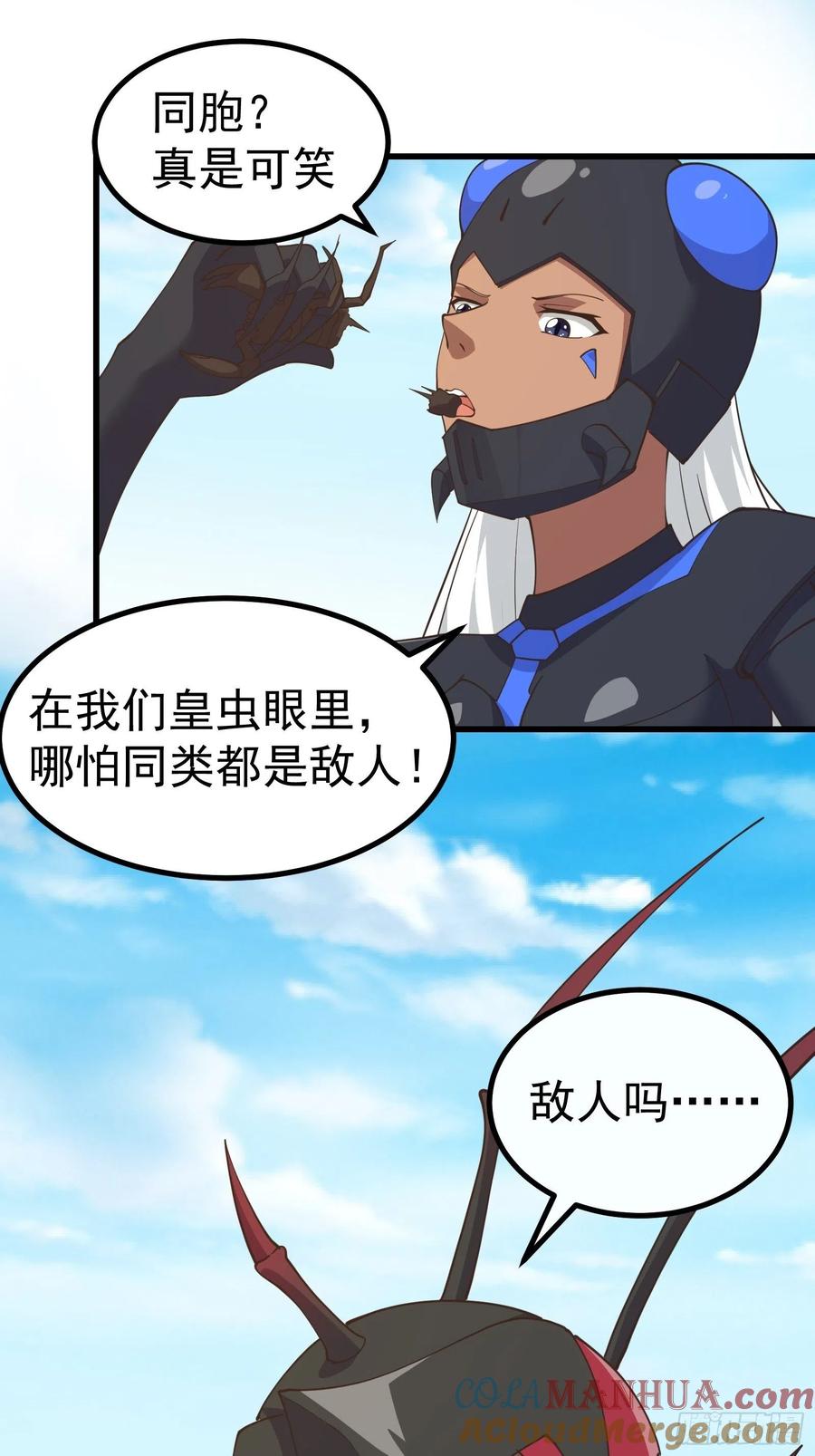 《重回末世当大佬》第283话 与虫子合作 第9页