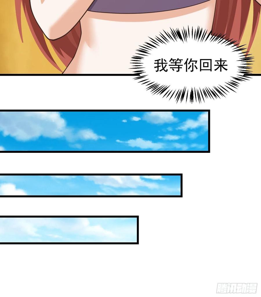 《重回末世当大佬》第283话 与虫子合作 第4页