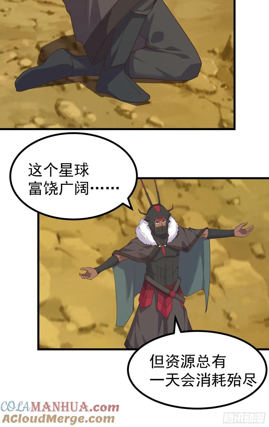《重回末世当大佬》第283话 与虫子合作 第15页