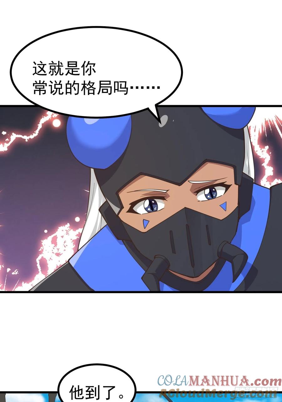 《重回末世当大佬》第283话 与虫子合作 第17页