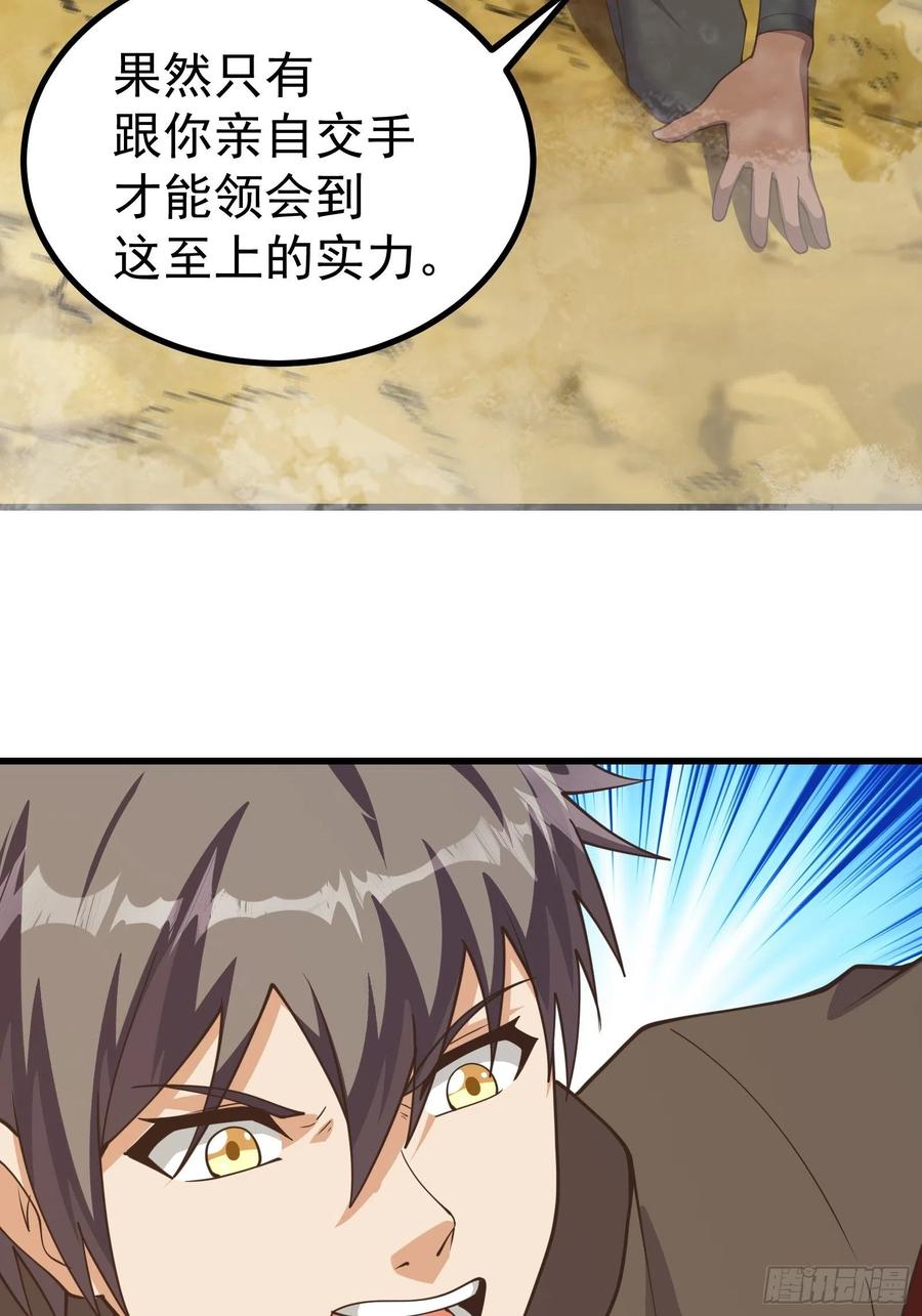 《重回末世当大佬》第284话 那就来战胜我吧！ 第32页