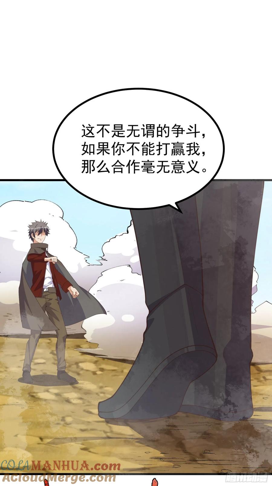 《重回末世当大佬》第284话 那就来战胜我吧！ 第21页