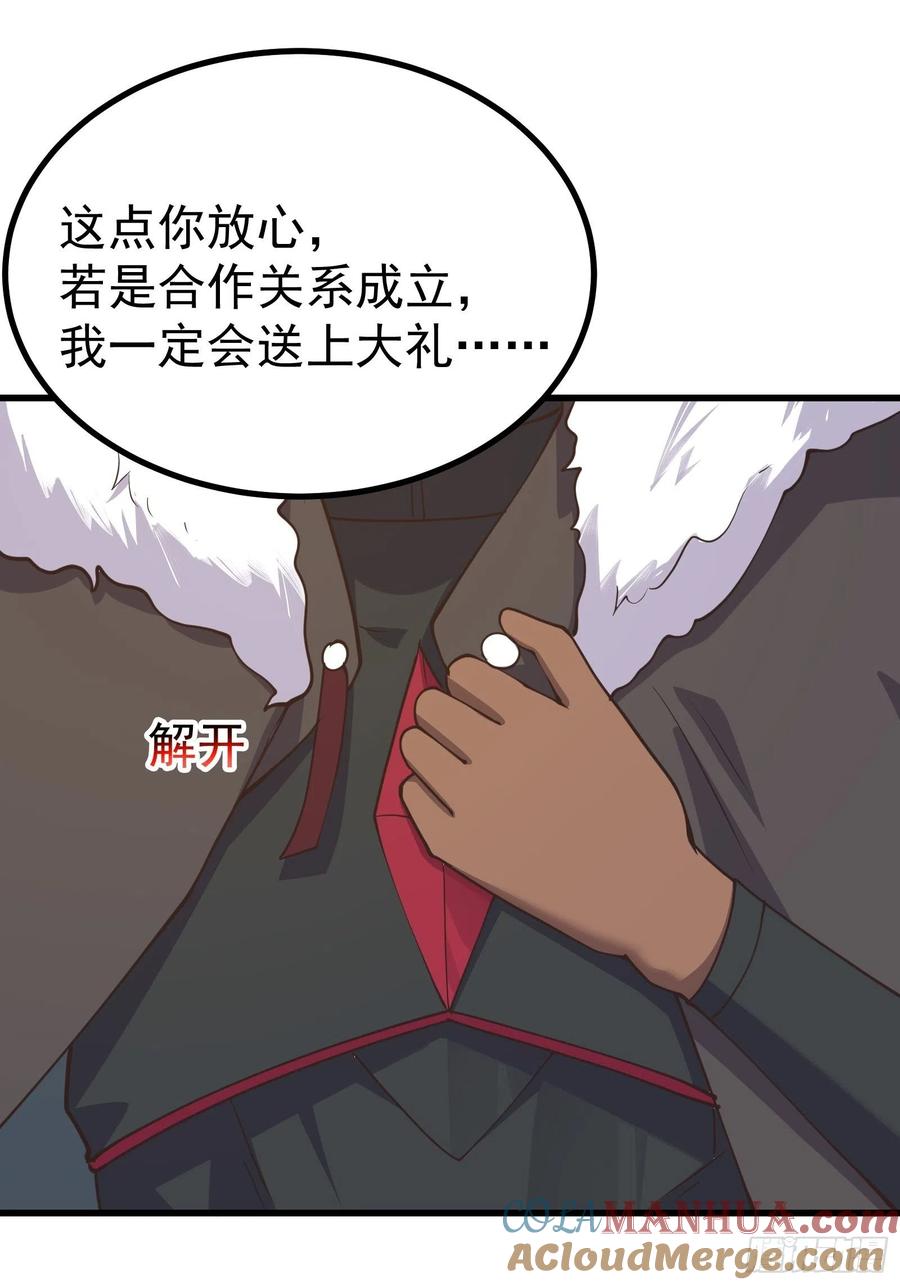 《重回末世当大佬》第284话 那就来战胜我吧！ 第13页