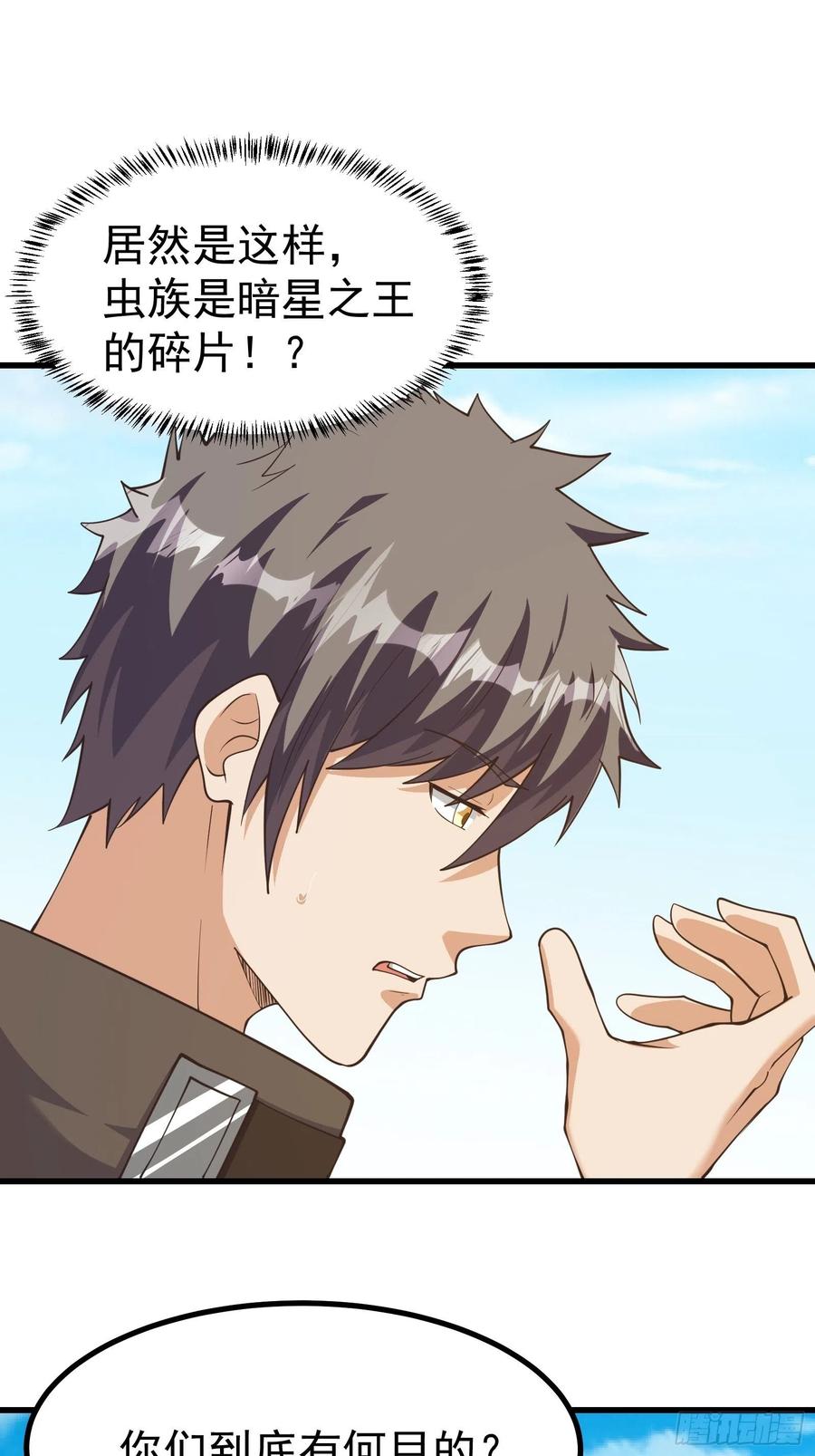 《重回末世当大佬》第284话 那就来战胜我吧！ 第8页