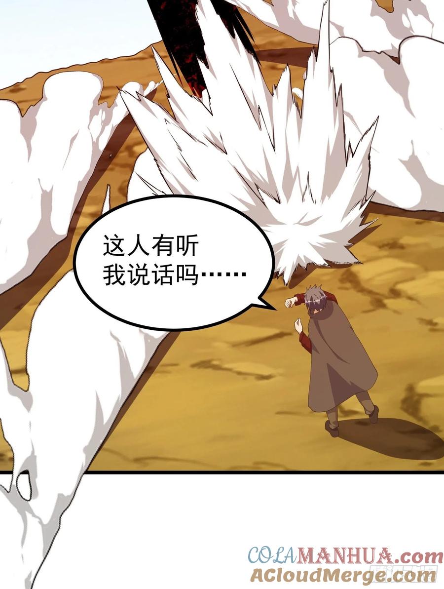 《重回末世当大佬》第285话 虫族的顶尖实力 第19页