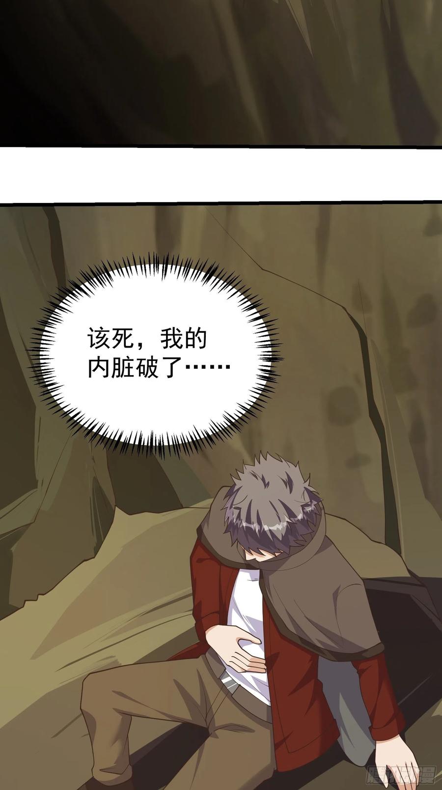 《重回末世当大佬》第285话 虫族的顶尖实力 第32页