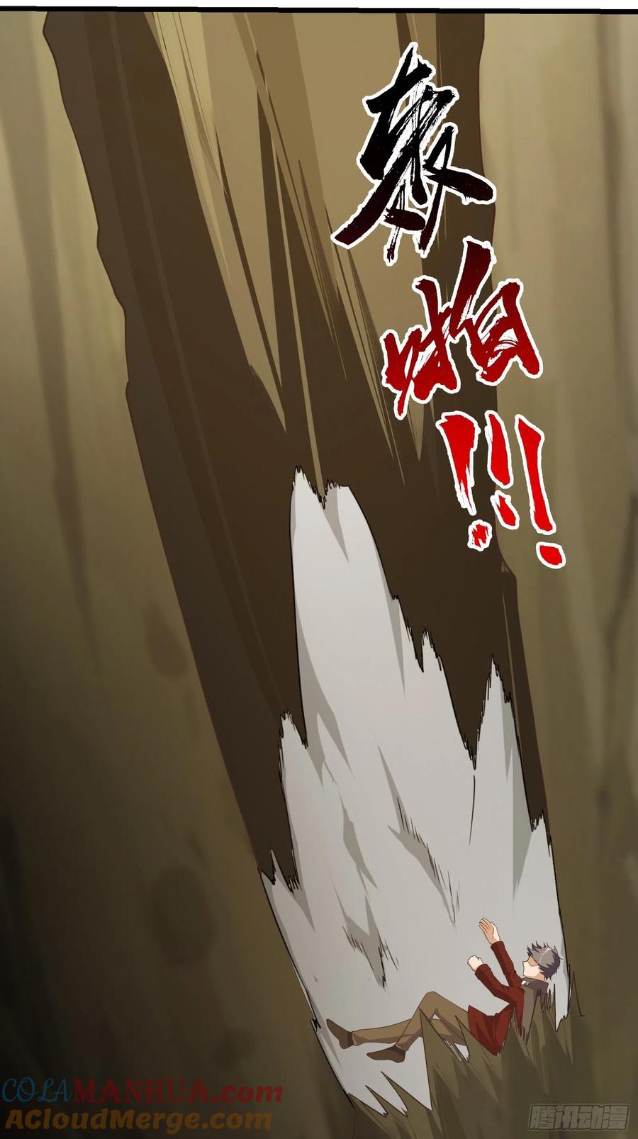 《重回末世当大佬》第285话 虫族的顶尖实力 第31页