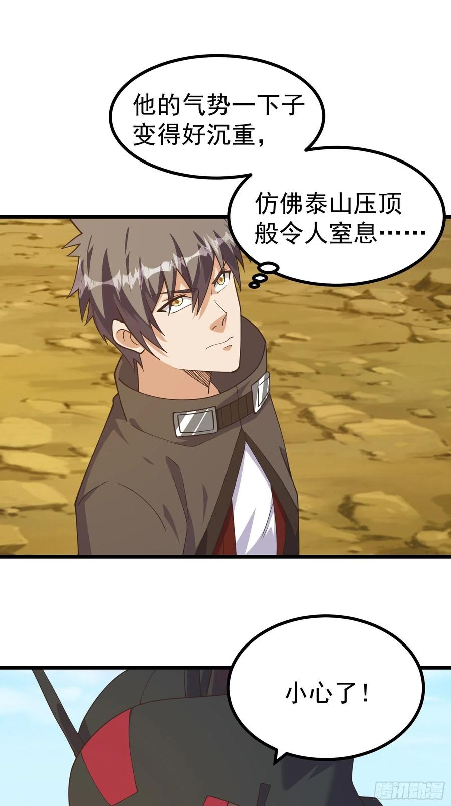 《重回末世当大佬》第285话 虫族的顶尖实力 第22页