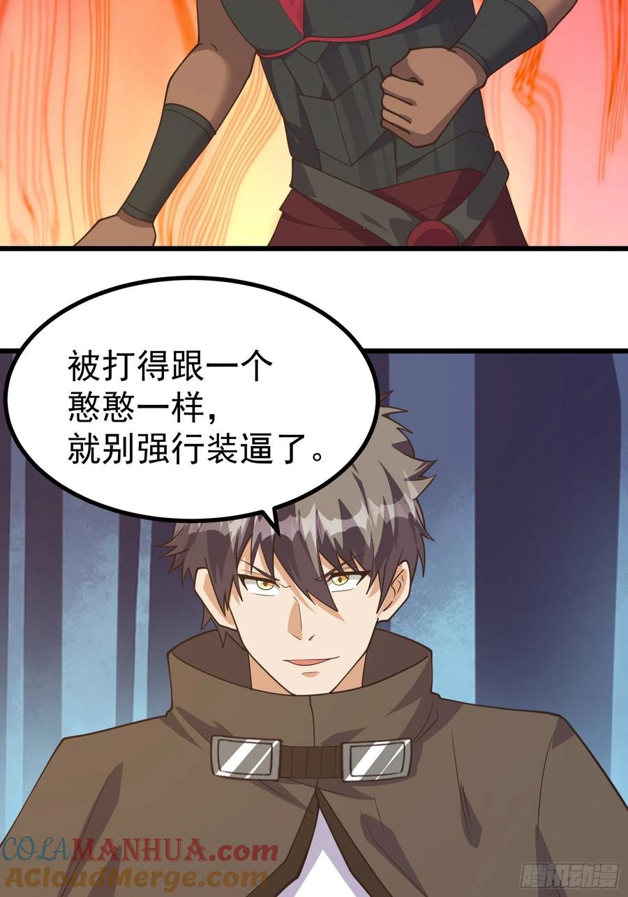 《重回末世当大佬》第285话 虫族的顶尖实力 第17页