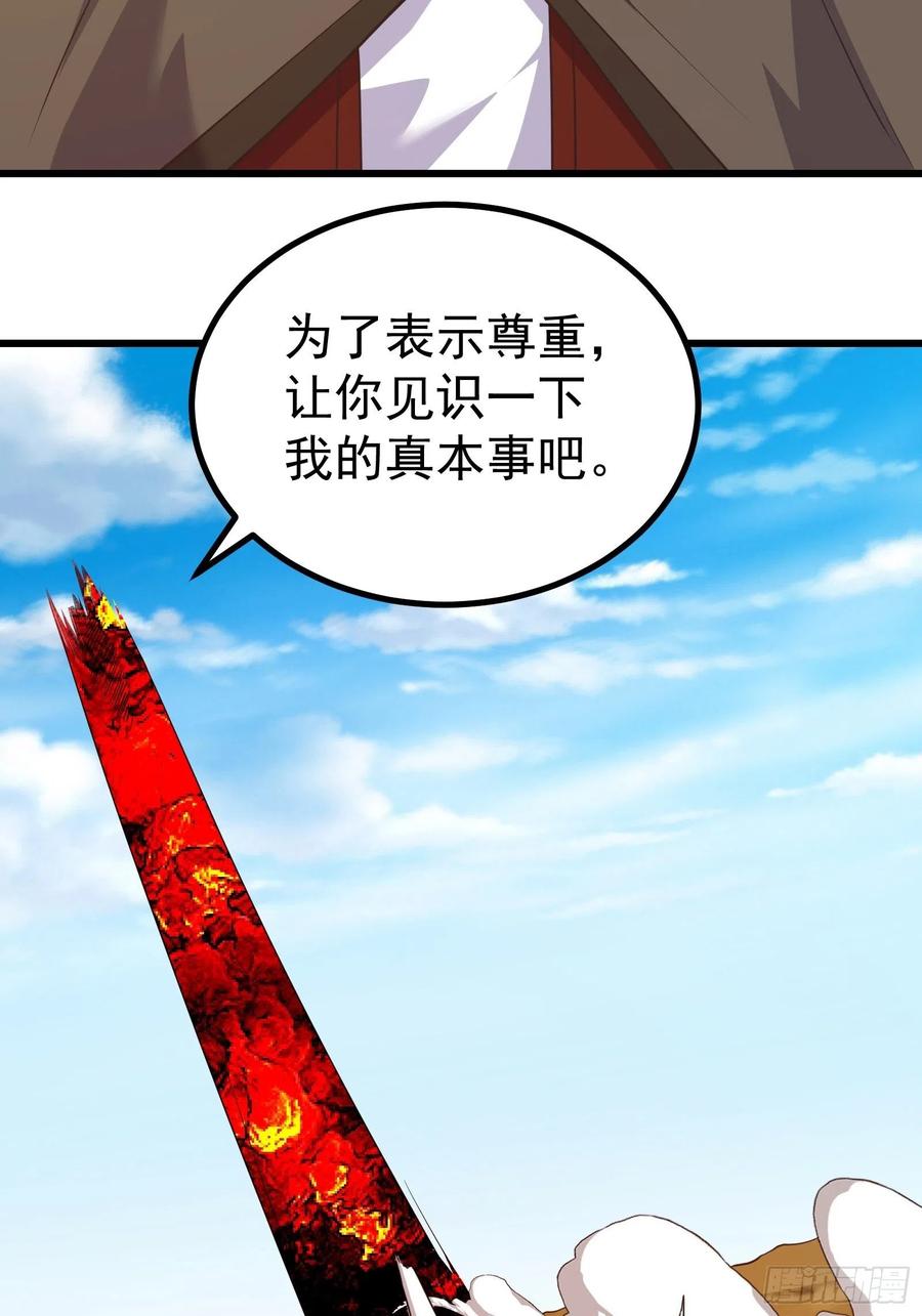 《重回末世当大佬》第285话 虫族的顶尖实力 第18页