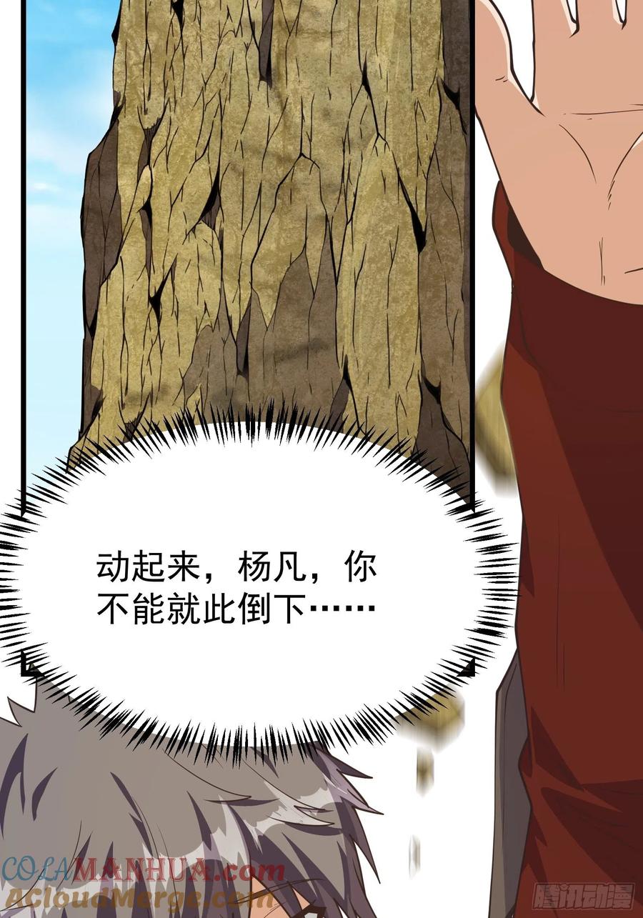《重回末世当大佬》第286话 虫子的道义！ 第7页