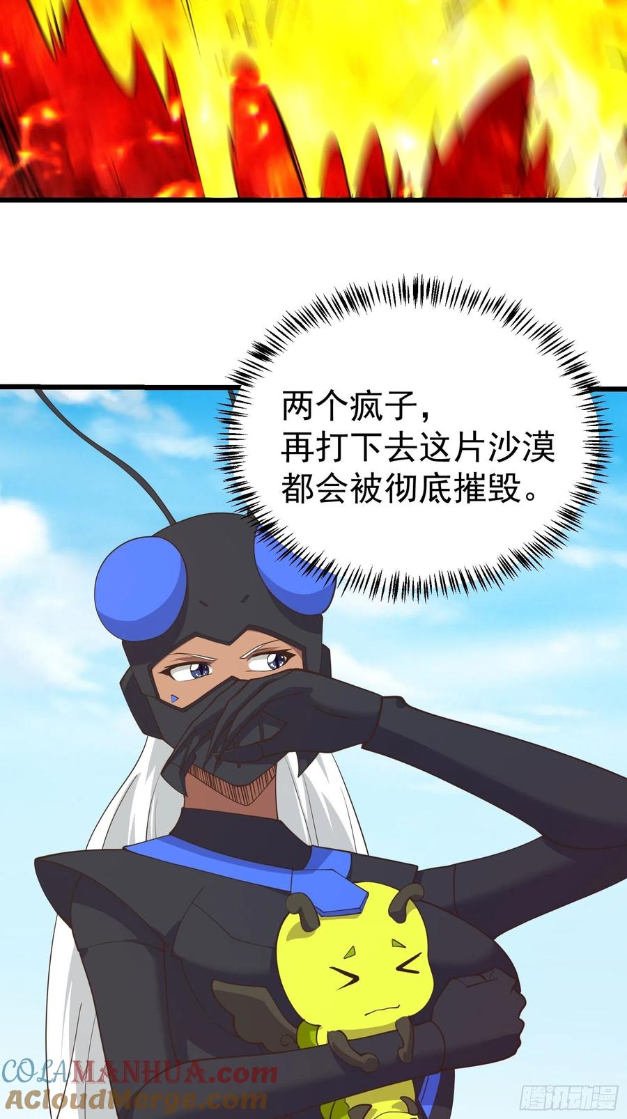 《重回末世当大佬》第286话 虫子的道义！ 第19页