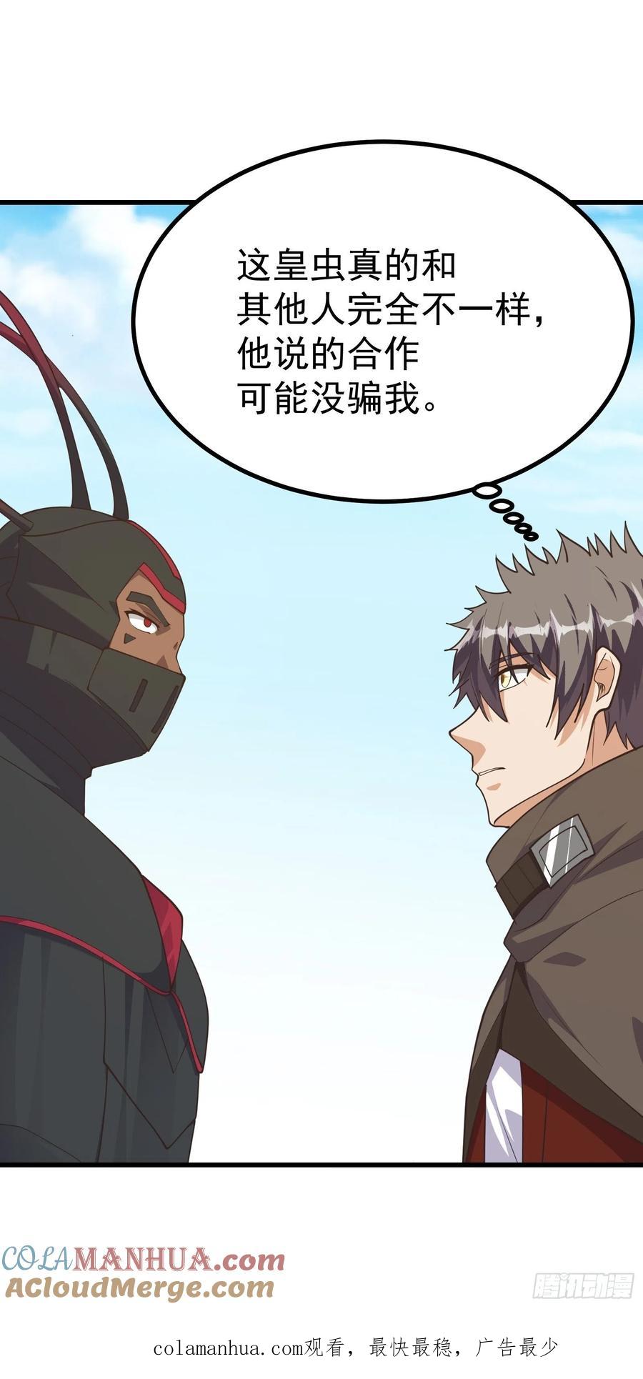 《重回末世当大佬》第286话 虫子的道义！ 第31页