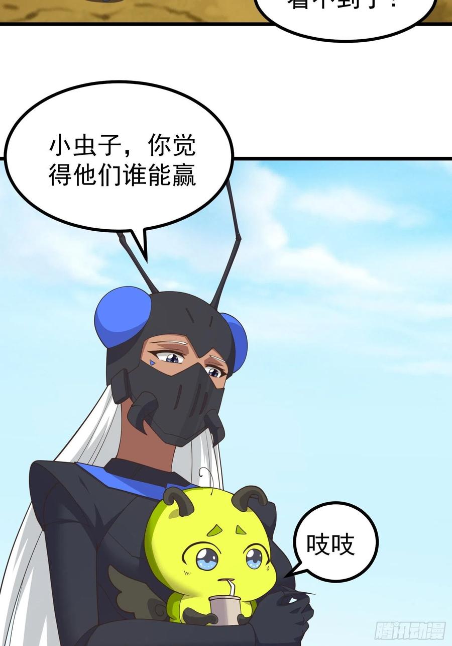《重回末世当大佬》第286话 虫子的道义！ 第2页
