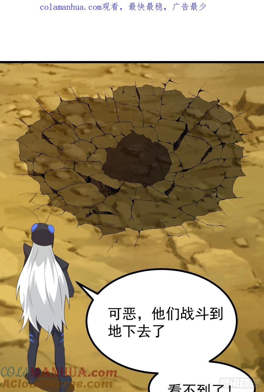 《重回末世当大佬》第286话 虫子的道义！ 第1页
