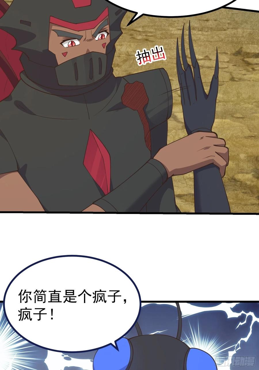 《重回末世当大佬》第286话 虫子的道义！ 第28页