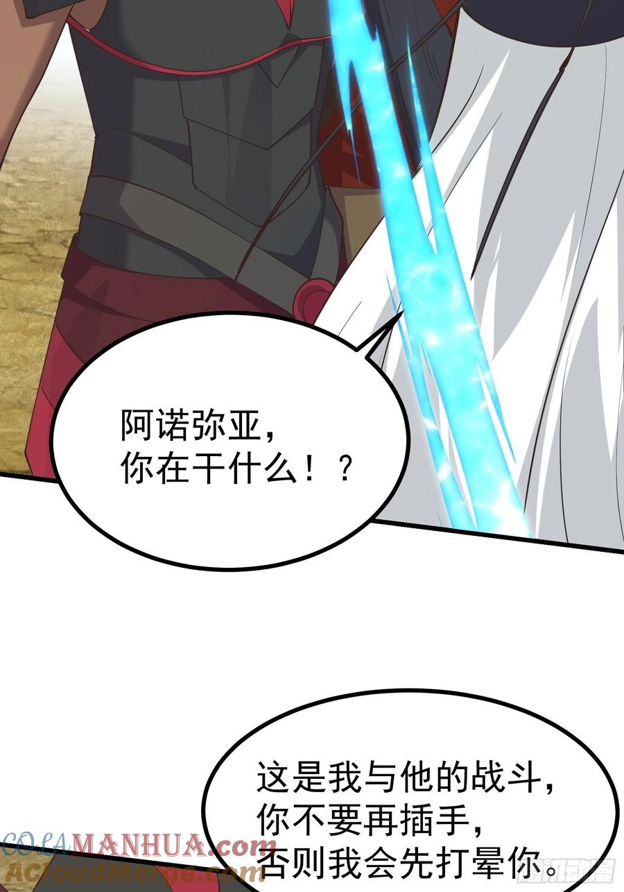 《重回末世当大佬》第286话 虫子的道义！ 第27页