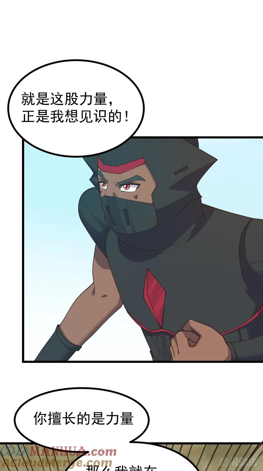 《重回末世当大佬》第286话 虫子的道义！ 第15页