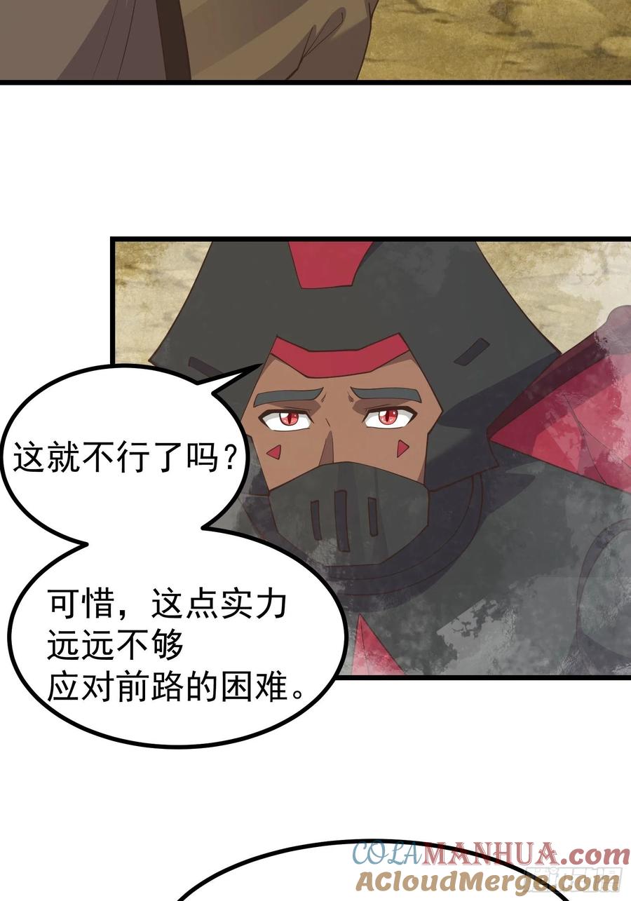 《重回末世当大佬》第286话 虫子的道义！ 第11页
