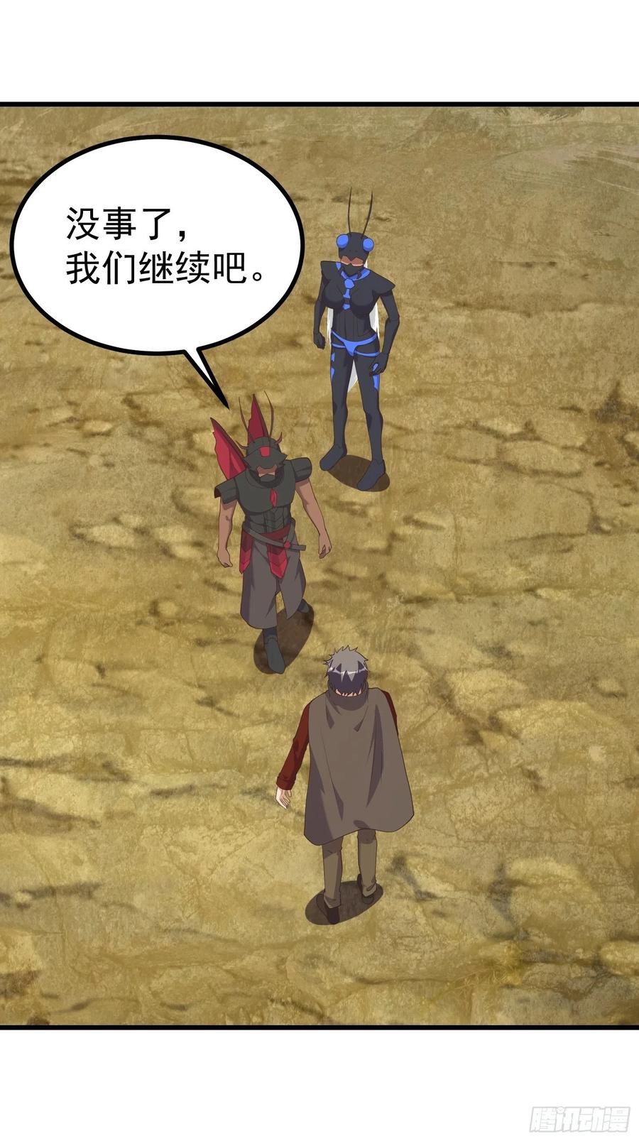 《重回末世当大佬》第286话 虫子的道义！ 第30页