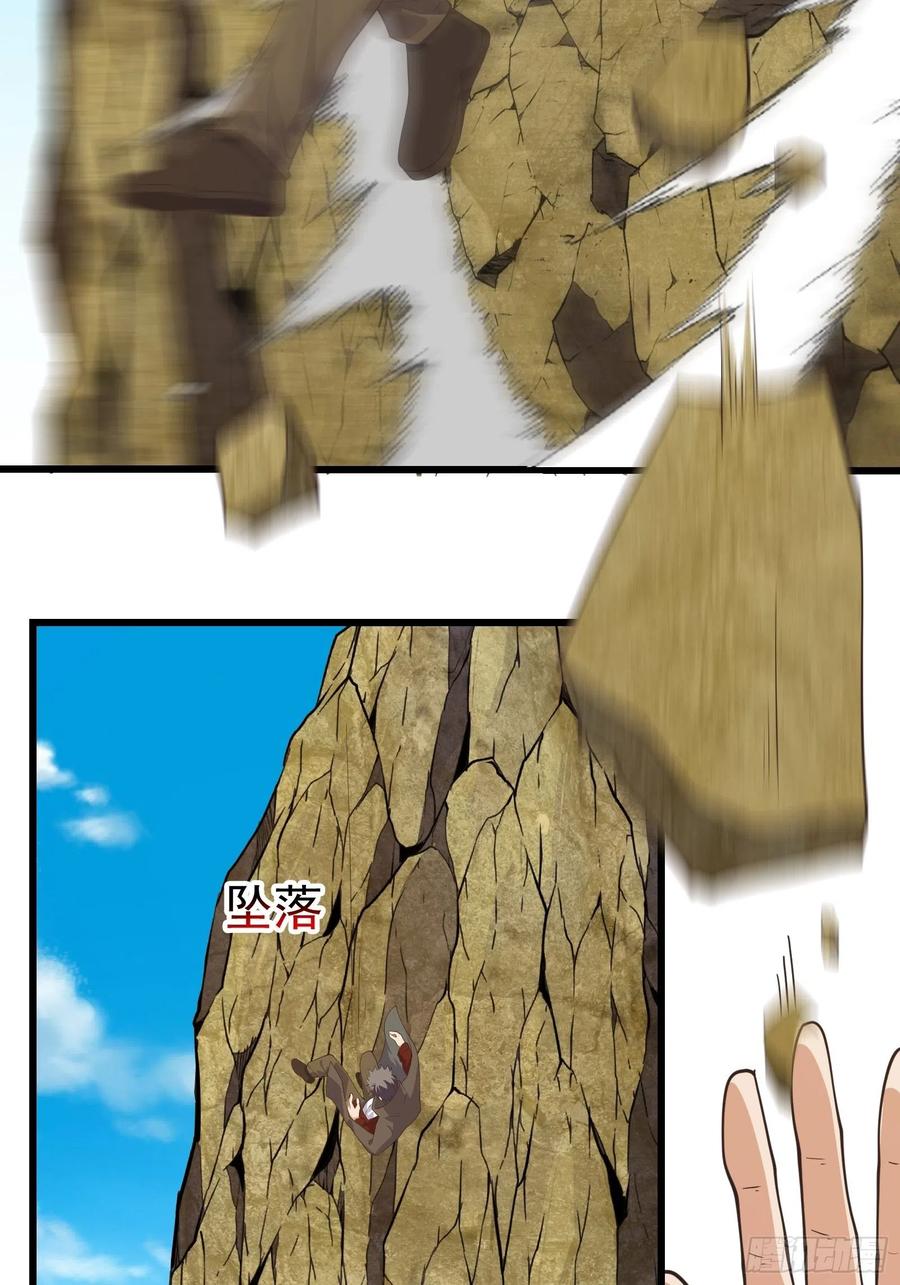 《重回末世当大佬》第286话 虫子的道义！ 第6页