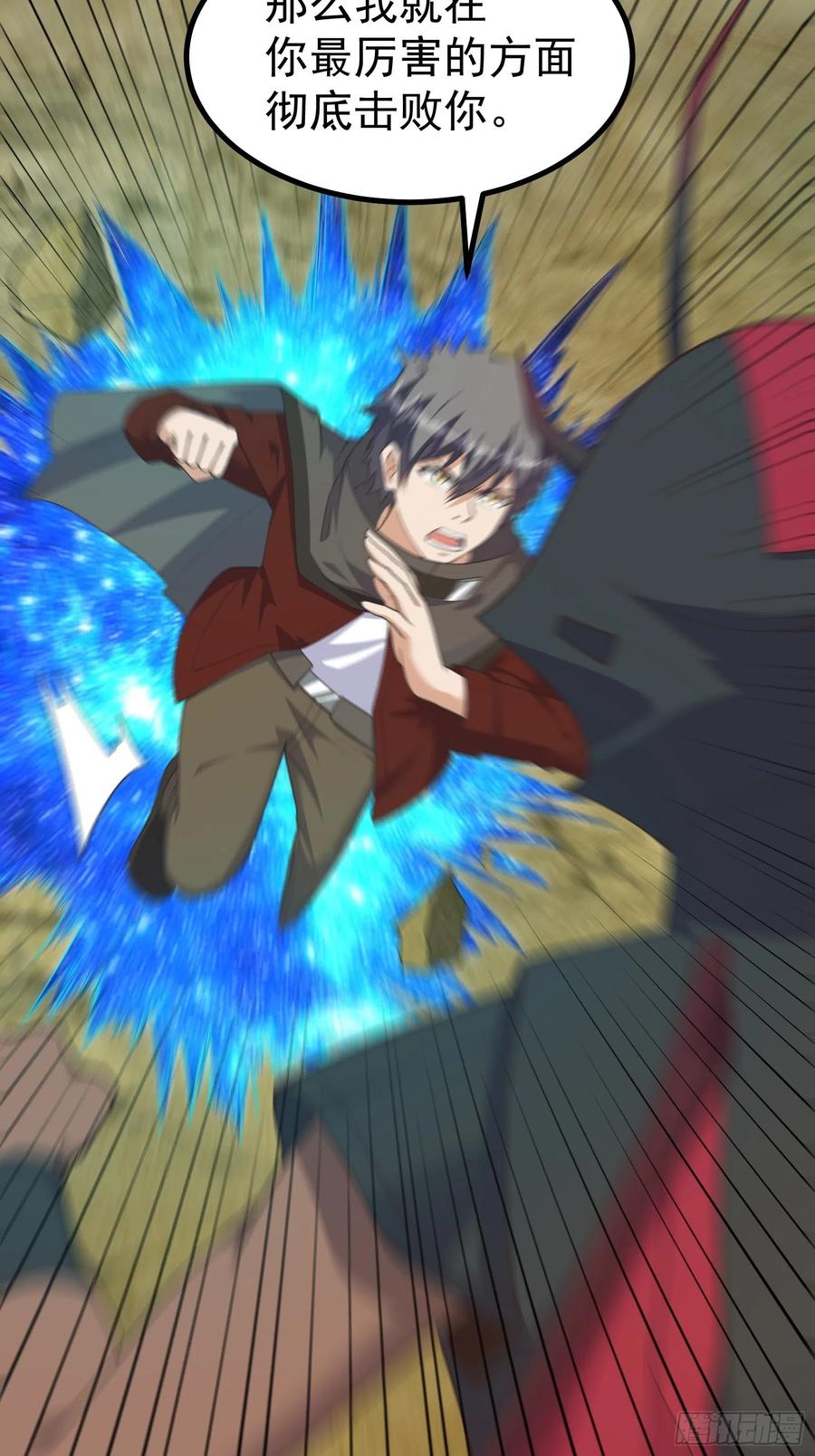 《重回末世当大佬》第286话 虫子的道义！ 第16页
