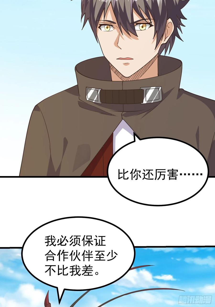 《重回末世当大佬》第287话 即将觉醒的恐怖 第26页