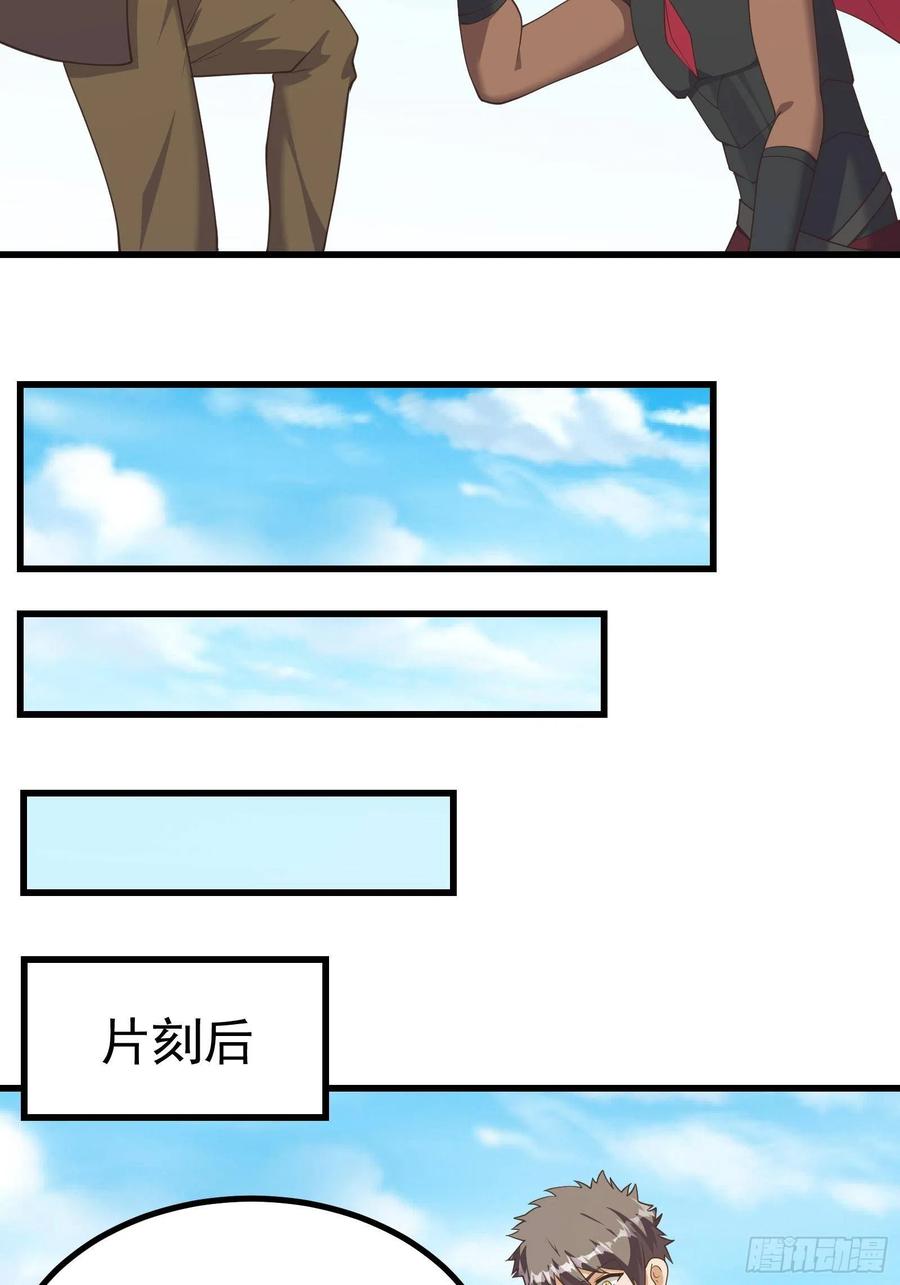 《重回末世当大佬》第287话 即将觉醒的恐怖 第20页