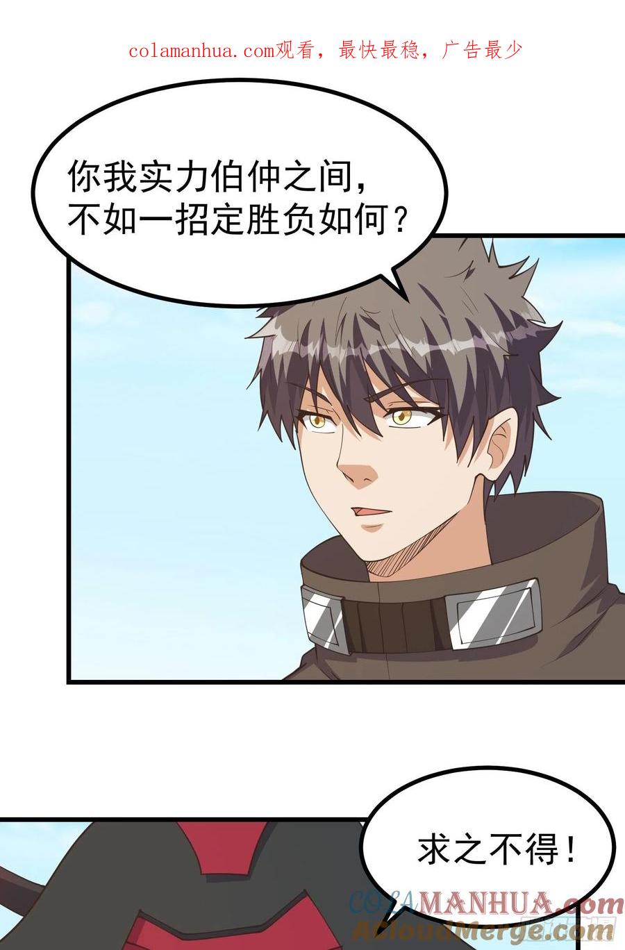《重回末世当大佬》第287话 即将觉醒的恐怖 第1页