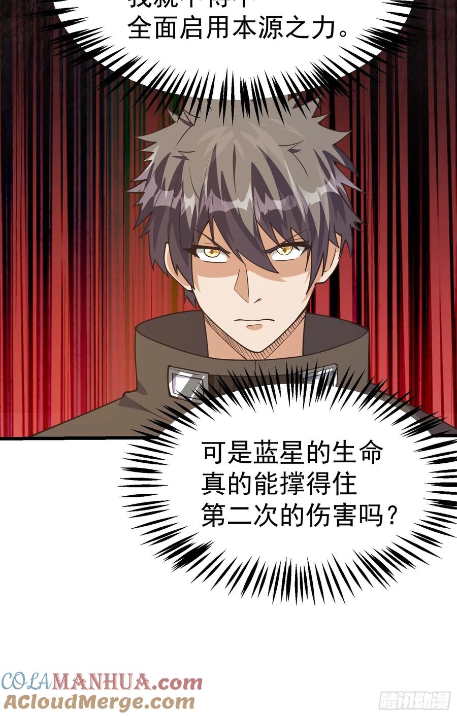 《重回末世当大佬》第287话 即将觉醒的恐怖 第29页