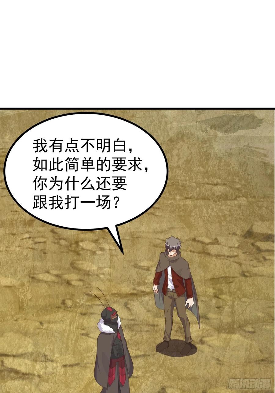 《重回末世当大佬》第287话 即将觉醒的恐怖 第24页