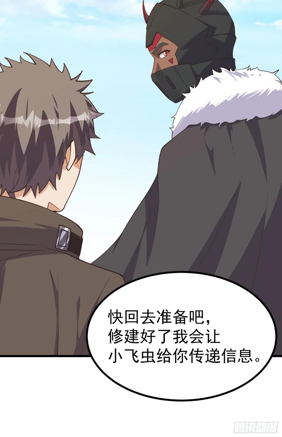 《重回末世当大佬》第287话 即将觉醒的恐怖 第32页