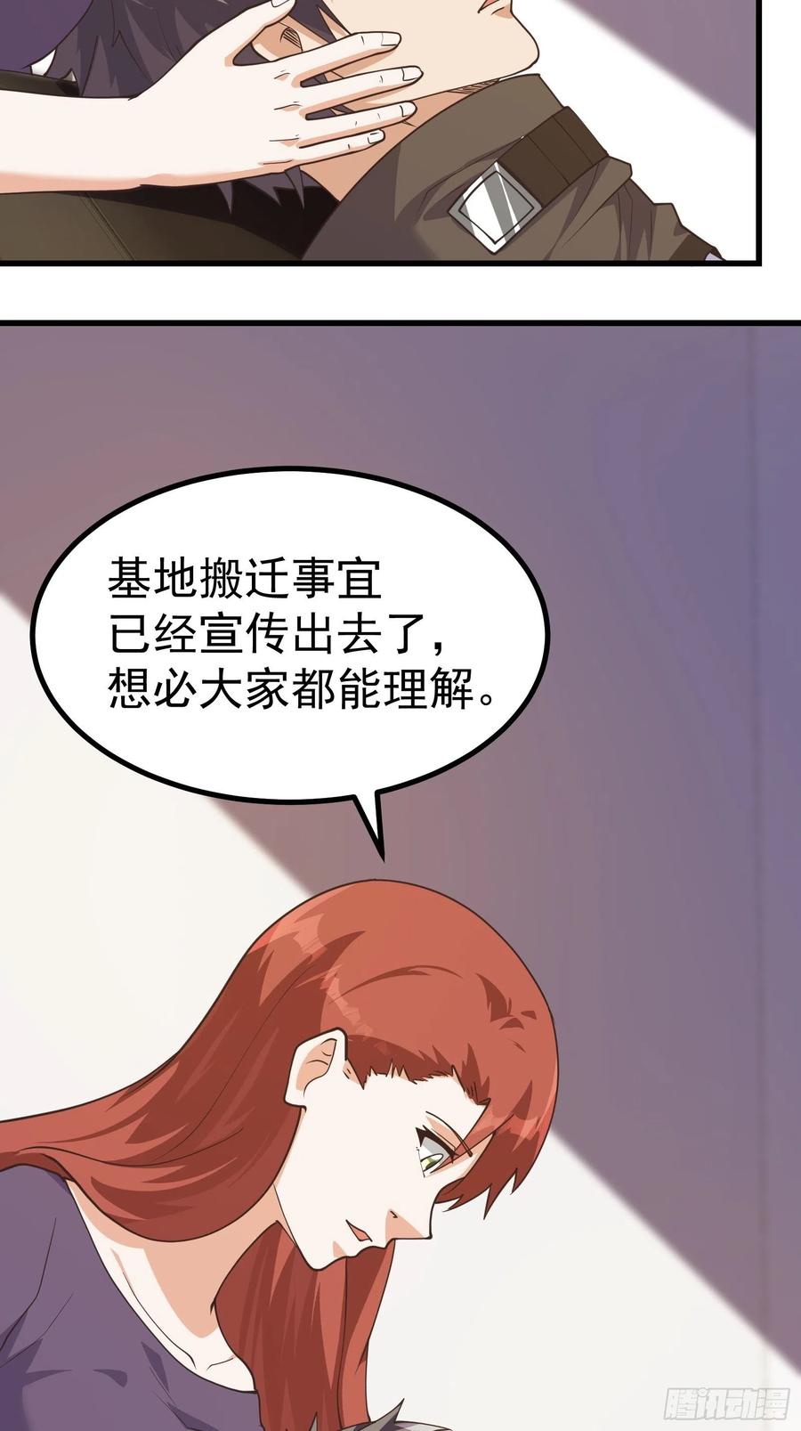 《重回末世当大佬》第287话 即将觉醒的恐怖 第34页