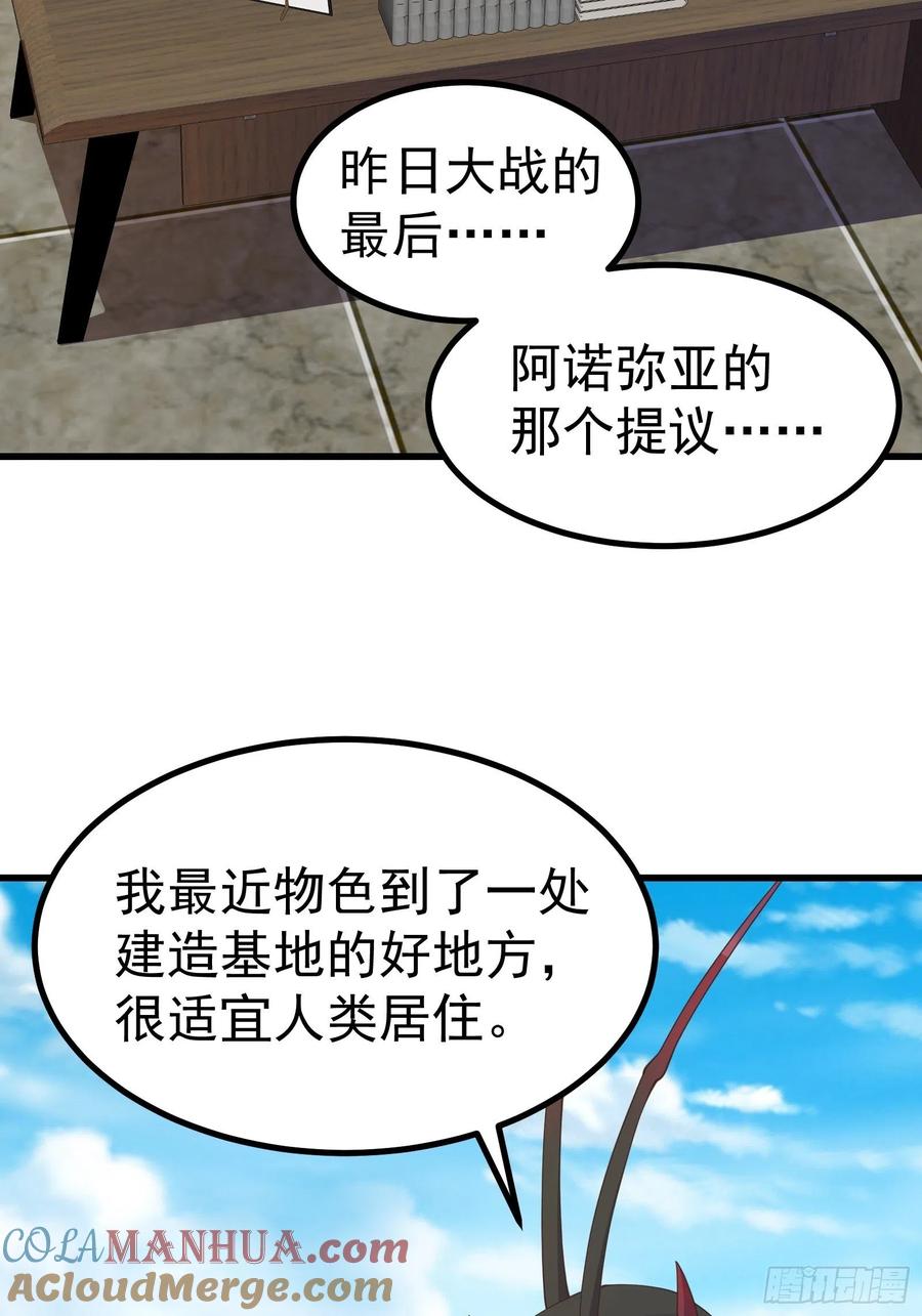《重回末世当大佬》第287话 即将觉醒的恐怖 第31页