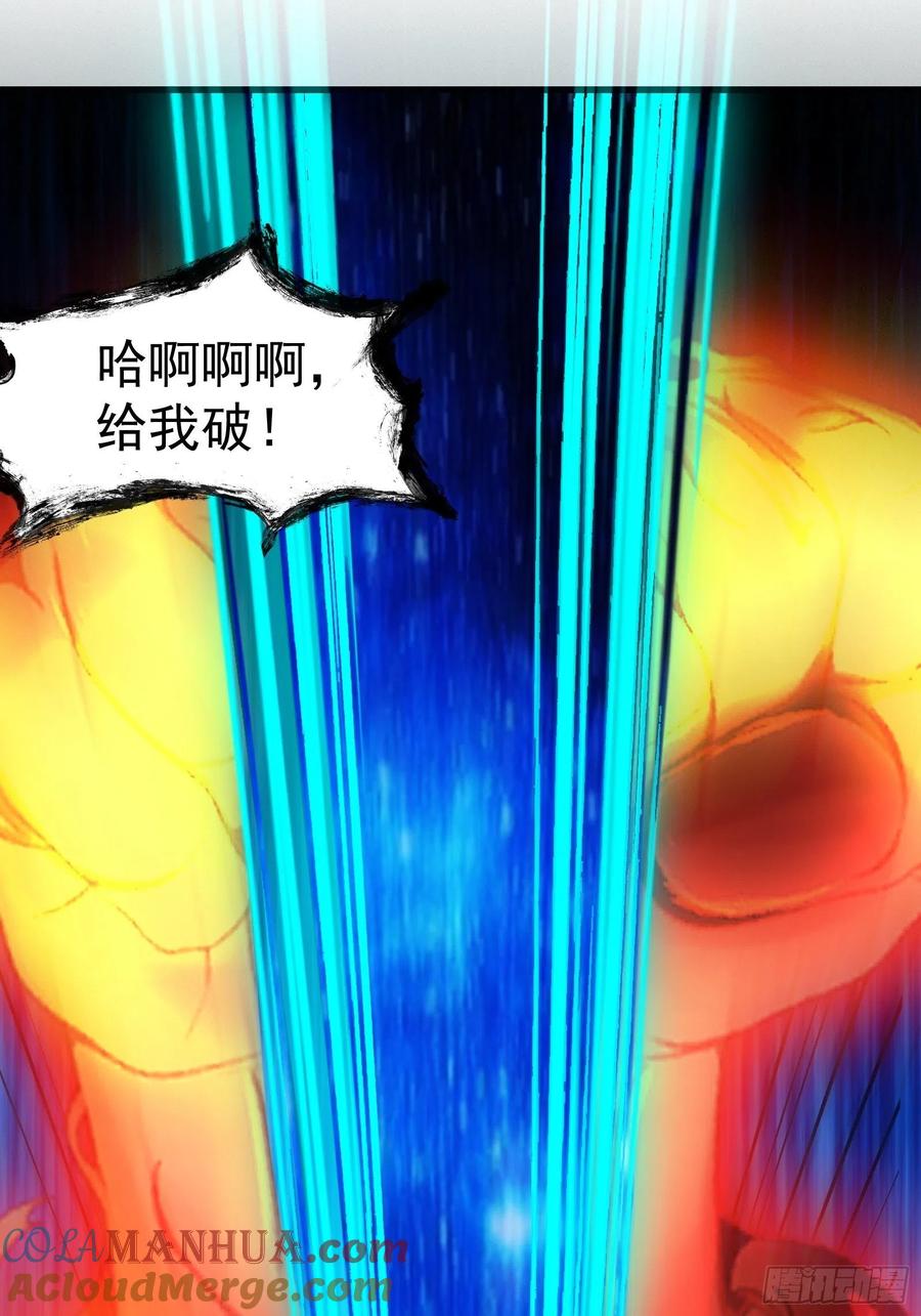 《重回末世当大佬》第287话 即将觉醒的恐怖 第9页