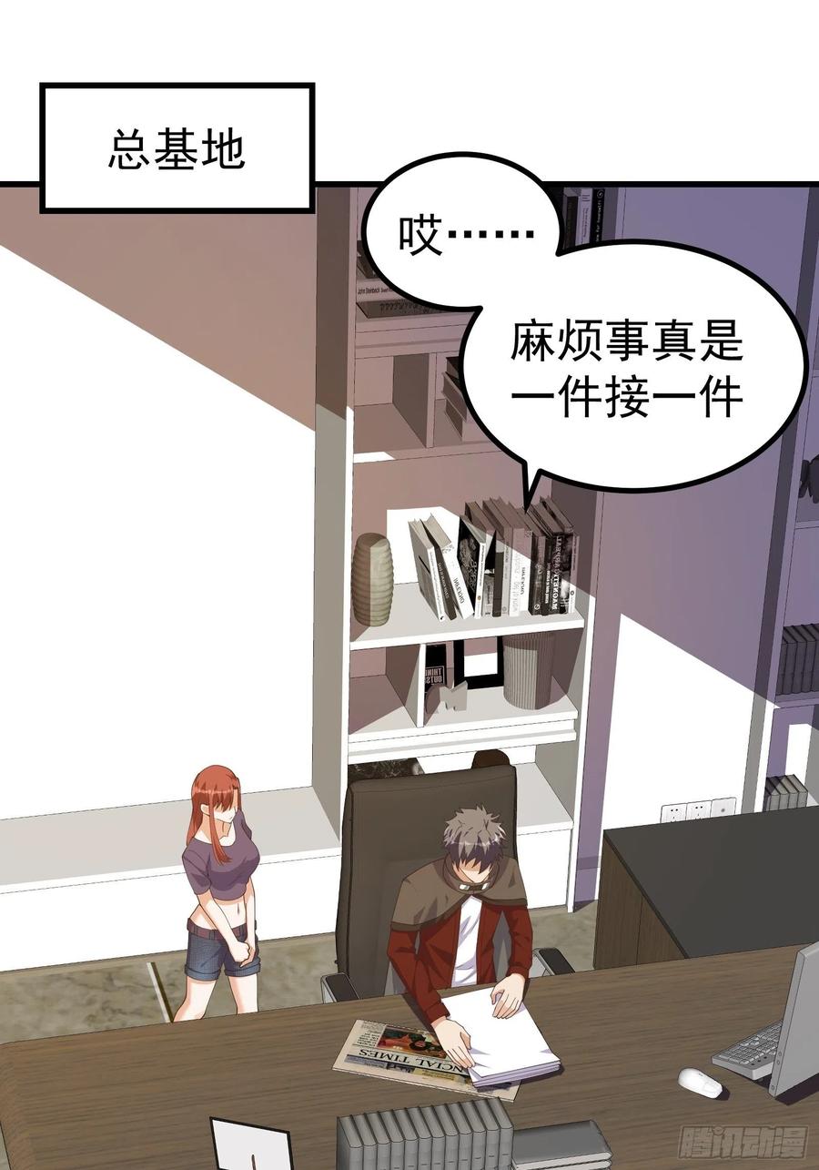 《重回末世当大佬》第287话 即将觉醒的恐怖 第30页