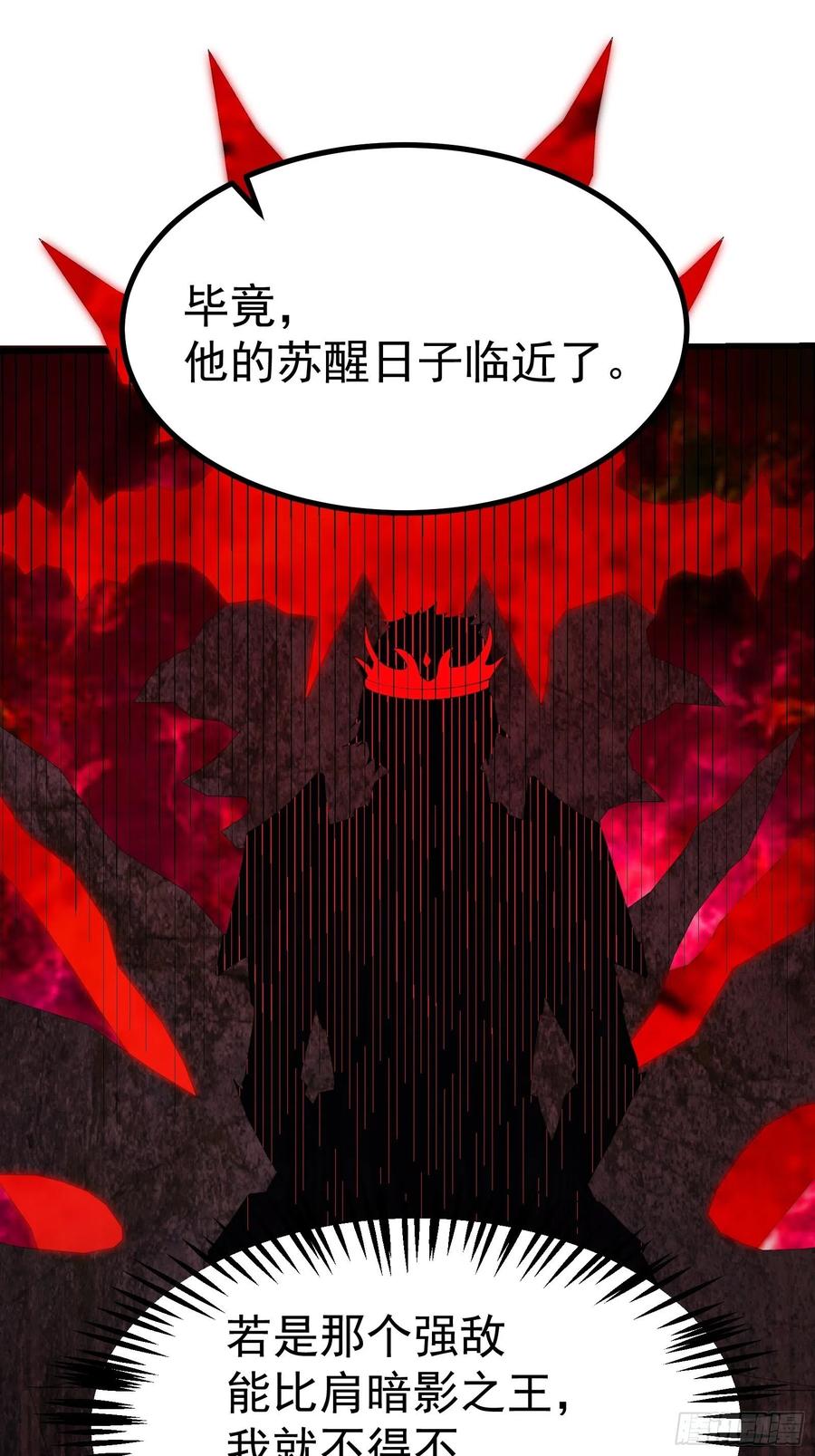 《重回末世当大佬》第287话 即将觉醒的恐怖 第28页