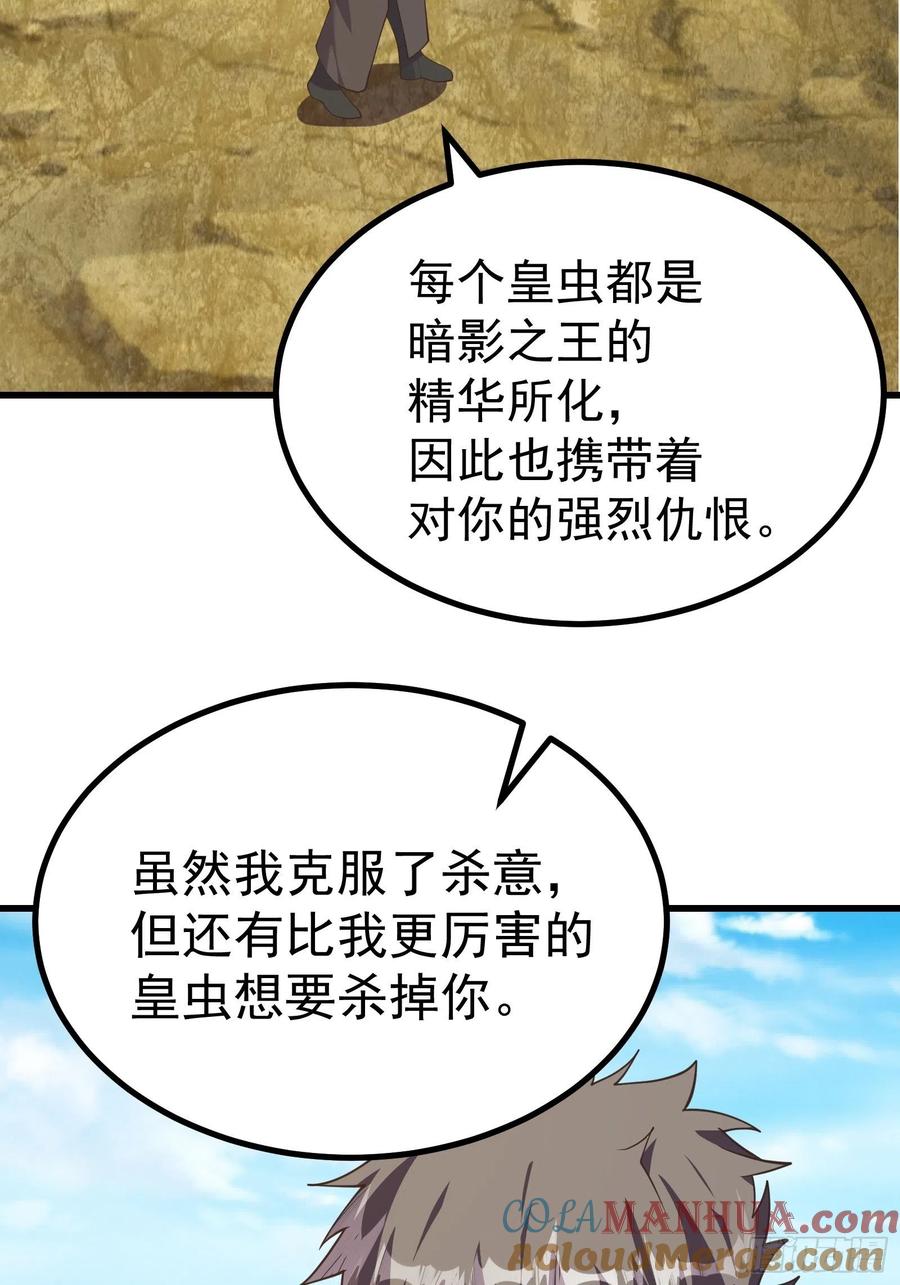 《重回末世当大佬》第287话 即将觉醒的恐怖 第25页
