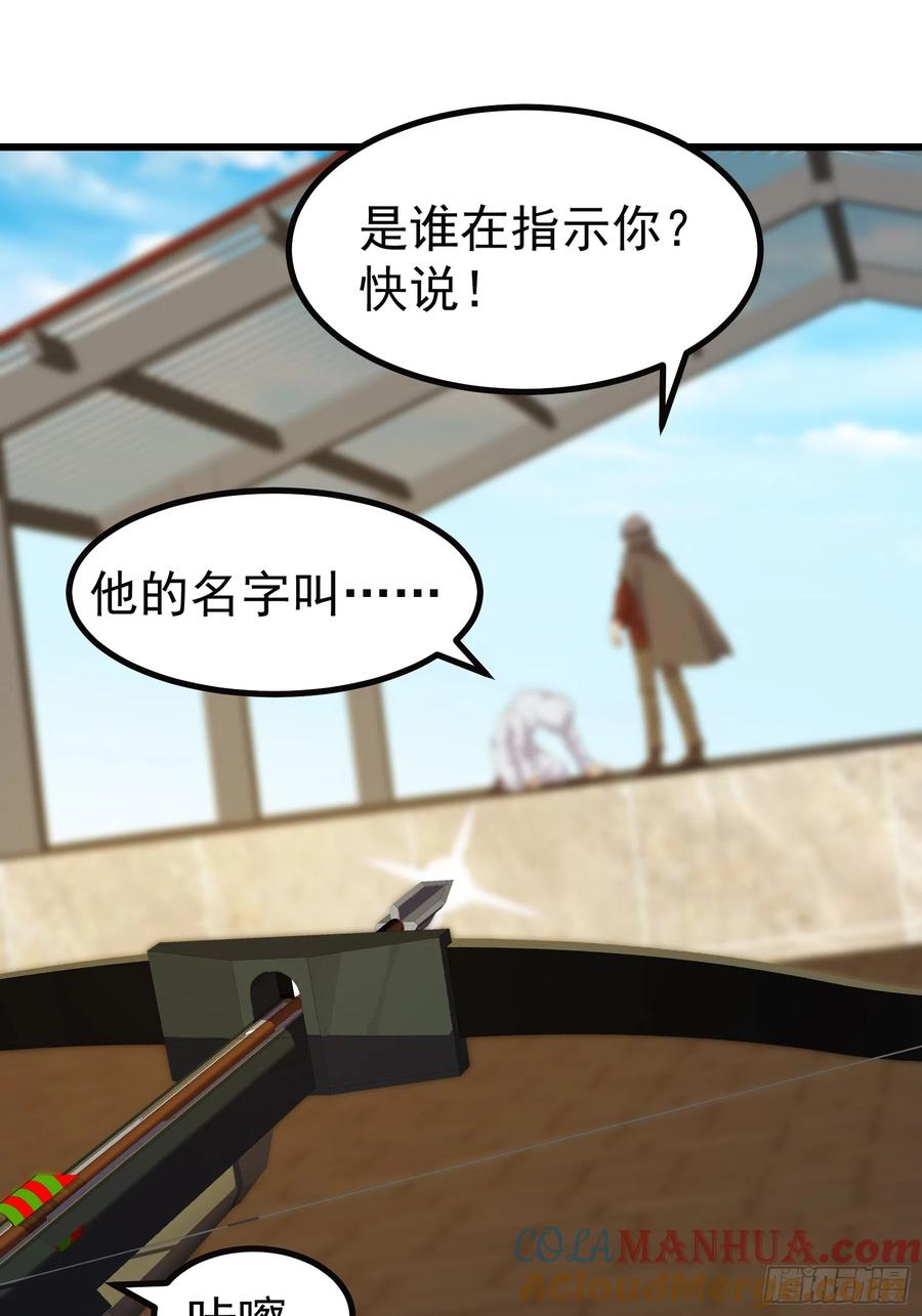 《重回末世当大佬》第288话 有人在煽动叛乱！ 第31页