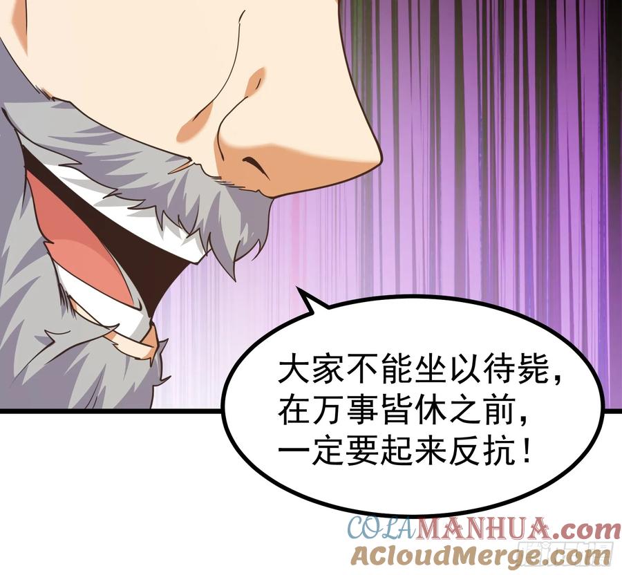 《重回末世当大佬》第288话 有人在煽动叛乱！ 第15页